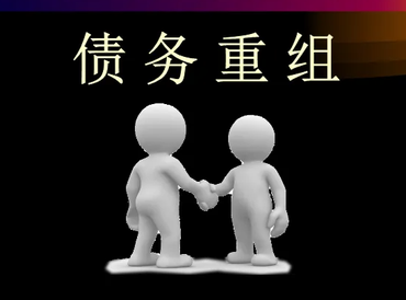 山丹债务堆积成山，该如何优化？