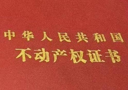 山丹房子抵押给银行贷款利率多少 ?