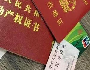山丹房子不是自己的能去办理房屋抵押贷款吗？