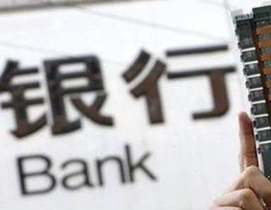 办理山丹银行抵押贷款流程及条件是什么?