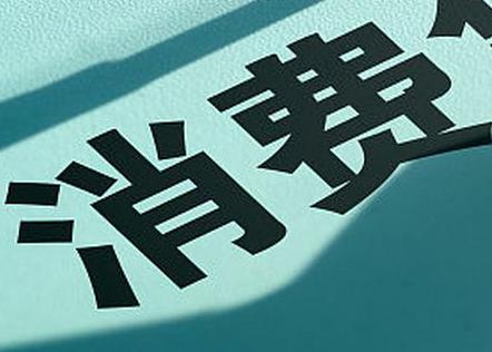 山丹个人消费贷款办理条件?