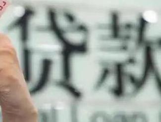 山丹贷款到期怎么续贷？